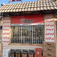 تعمیر و سرویس تخصصی  آبگرمکن در مغازه و محل شما