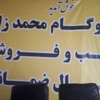 ایزوگام و قیرگونی