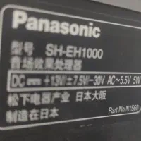 ضبط طبقاتی پاناسونیک|سیستم صوتی خانگی|رباط‌کریم, رباط‌کریم|دیوار