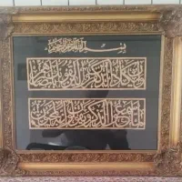 تابلو معرق کاری