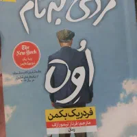 کتاب مردی به نام اوه