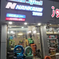 استخدام پنچرگیری و بالانس