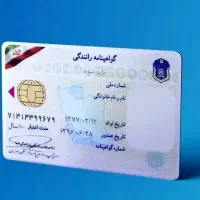 تبدیل گواه قدیم به جدید