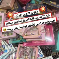 به مناسب روز زن