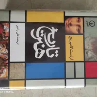 کتاب تخصصی هنر
