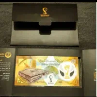 دو عدد اسکناس جام جهانی قطر و روسبه