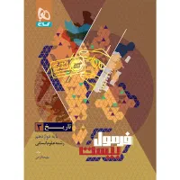 فروش کتاب|کتاب و مجله آموزشی|قروه, |دیوار