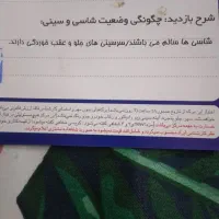 وی 8 .شیروان|خودرو سواری و وانت|بجنورد, |دیوار