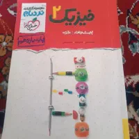 کلیه کتاب های رشته تجربی به فروش میرسد|کتاب و مجله آموزشی|مشهد, کارمندان دوم|دیوار