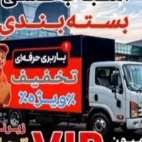 حمل بار واثاث منزل صفر تا صد در پاکدشت وحومه