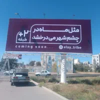 فروش بنر باطله سایز بزرگ
