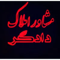 آپارتمان۶۷متری۱خوابه ط همکف خیابان رحمان