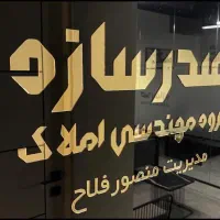 سوئیت ۶۰ متری