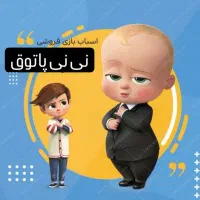 واگذاری مغازه عروسک فروشی باکلیه تجهیزات وسرقفلی