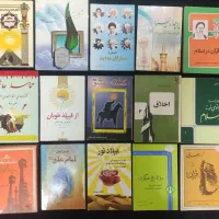 کتاب در حد نو دونه ای ۳۰ تومن