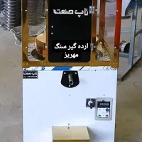 ارده گیر2 اسب المانیSEW اینورتر دار ارده گیری کره|فروشگاه و مغازه|شیراز, ارم|دیوار
