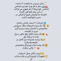 تورسوادکوه