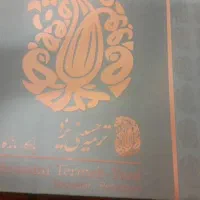 ترمه حسینی یزد ۴ تکه