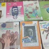 کتاب تست جامع انسانی