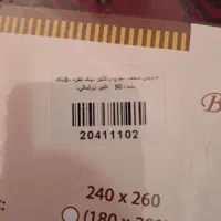 محلفه لایکو|سرویس روتختی|تهران, پونک|دیوار