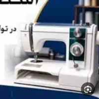 چرخ راسته دوز ماهر