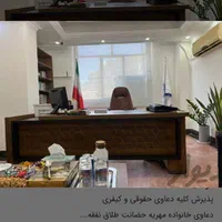 وکیل پایه یک دادگستری ومشاورحقوقی قوه قضاییه