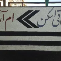 وام بانک ملی