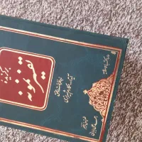 تفسیرنمونه وقاموس قران وپک ۴تایی قران و|کتاب و مجله مذهبی|یاسوج, |دیوار