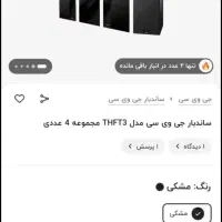 ساندبار جی وی سی مدل THFT3|سیستم صوتی خانگی|شهریار, شهرک وائین|دیوار