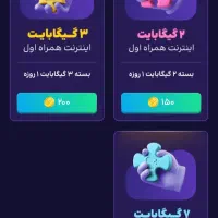 ماموریت انجام بده اینترنت رایگان بگیر