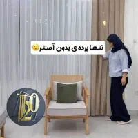حراج شگفتانه پرده مینیمال پانچ ورتیکال پردیسان