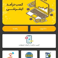 کسب‌و‌کار‌انلاین‌با‌کارسود‌
