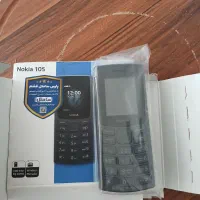 ساعتوگوشی،نوکیا ۱۰۵ نو و آبند و باجعبه و گارانتی|موبایل|گرگان, |دیوار