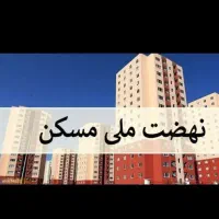 مسکن ملی|پیش‌فروش املاک|ایلام, |دیوار