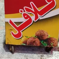 نیازمند کارگر ساده در قسمت فست فود