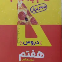 کتاب گام به گام