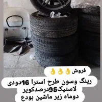 رینگ و لاستیک|قطعات یدکی و لوازم جانبی|تربت‌حیدریه, یحیی آباد|دیوار