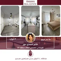 150متر-3-خواب-laquo-نزدیک-به-سند-raquo-برج-شخصی-ساز