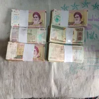 بسته اسکناس صد ودویست تومانی