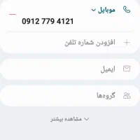 خط تهران کد ۷