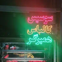 تابلو ال ای دی  نئون