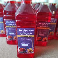 عصاره زعفران