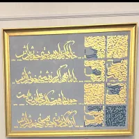 تابلو کالیگرافی ورق طلا به همراه قاب