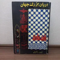 مجموعه سینماگران جهان و چند کتاب دیگر