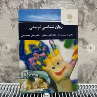 کتاب|کتاب و مجله آموزشی|اردبیل, |دیوار