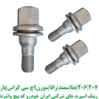 پیچ واشردار رینگ اسپورت اگزوز حرفه ای