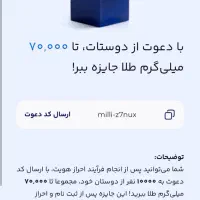 میلی گلد|کارت هدیه و تخفیف|زاهدان, |دیوار