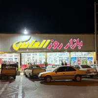 استخدام نیرو در بازار روز الماس