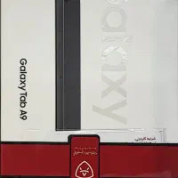 تبلت A9a samsung