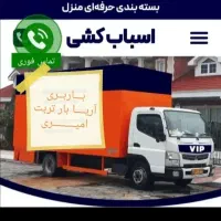 (باربری آریا بار تربت)حمل بار واساس باکارگرماهر